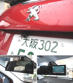 PEUGEOT 208 バックアイカメラ＆4.3インチモニター付きルームミラーセット