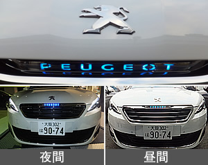 PEUGEOT 208 バックアイカメラ＆4.3インチモニター付きルームミラーセット